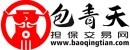包青天担保网